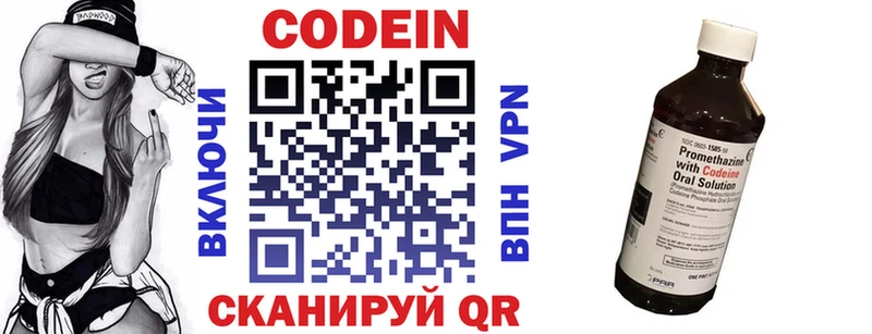 Codein Purple Drank  Приволжский 
