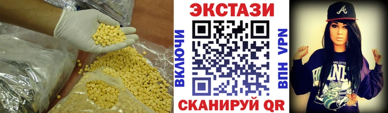 Экстази 280мг  Приволжский 