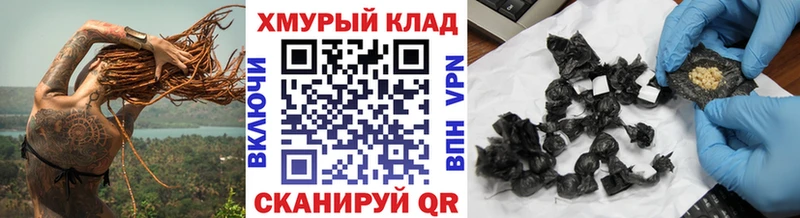 хочу наркоту  hydra ТОР  ГЕРОИН гречка  Приволжский 