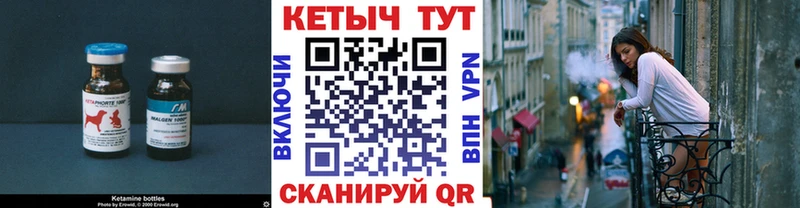 мега вход  shop клад  Кетамин VHQ  Приволжский 