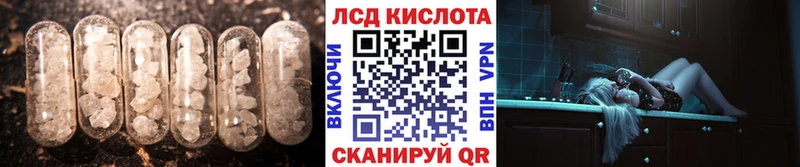 ЛСД экстази кислота  Приволжский 