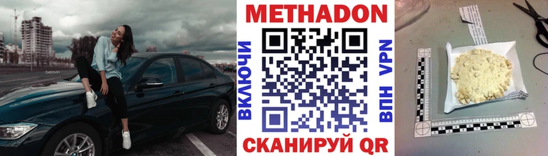 МЕТАДОН VHQ  где купить наркоту  Приволжский 